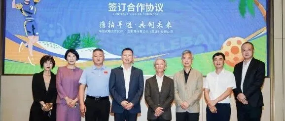 IPTPA亚洲教练员培训基地落户海花岛 多方签约共启海南体育文旅融合新篇章