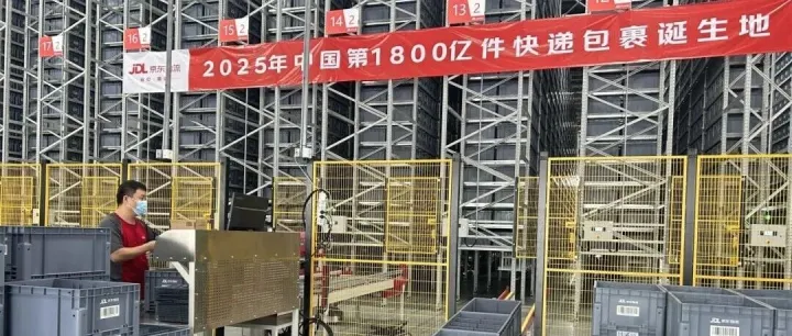 每秒超6200件！1800亿件快递背后的行业脉动与经济活力