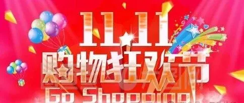 微店双11第二波新品开拍！11日新品准时上新。新品9折,还有全店优惠券可满减哈~~赶紧抢购！