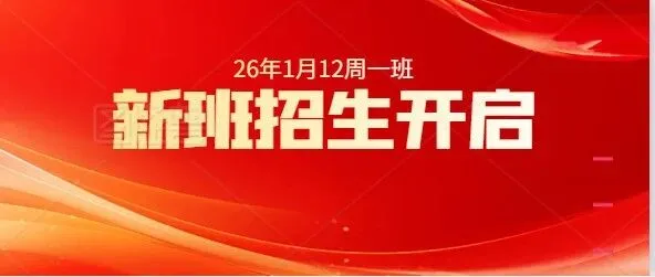 【新班】CSCP-53期周一班-1月12开班（供应链认证培训）