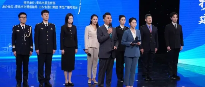 宣港口故事，讲国企担当！山东港口“声”动“打造国际一流口岸 建设世界一流港口”青岛国际航运中心建设宣讲会