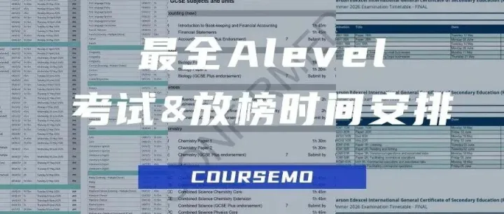 超全！三大A-Level考试局25冬季考放榜时间&26年考试安排汇总