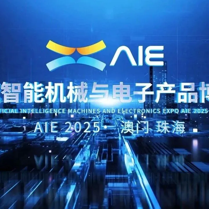 首届！横琴前沿科技集中亮相