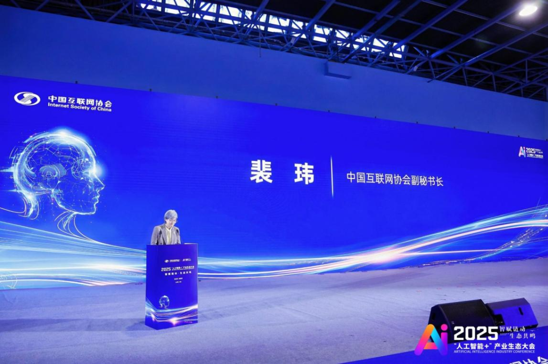 2025“人工智能+”产业生态大会丨“人工智能+政务”论坛在京举办- 大数跨境