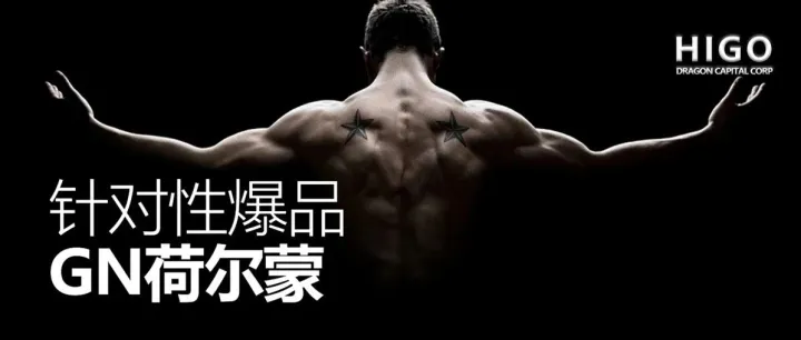 别再只盯着 “补肾”！海购基因荷尔蒙：男女专属配方，从根源焕活全身能量，21 天重启青春状态