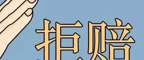货运保险协议中不保什么？