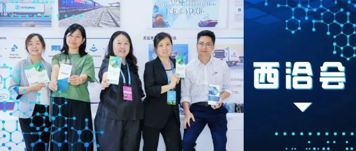 飞瑞受邀第七届西洽会，助力中欧物流引关注！