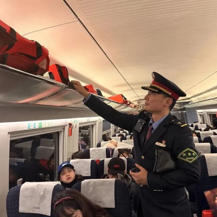 歌迷专列G8513次，凌晨加开