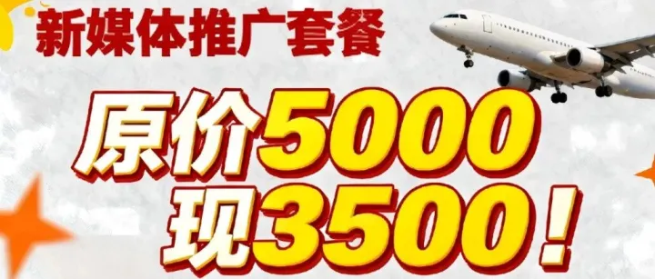 甲必丹新媒体推广限时特惠，会员福利震撼来袭！