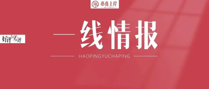 建发金茂观宸二期，比一期最高降价4200元/平 | 产品情报