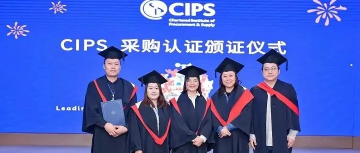 学员感言：CIPS 和我的12年采购之路
