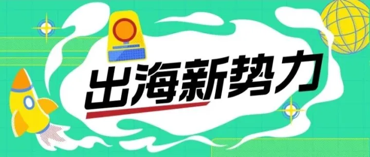 电子烟出海继续保持活力