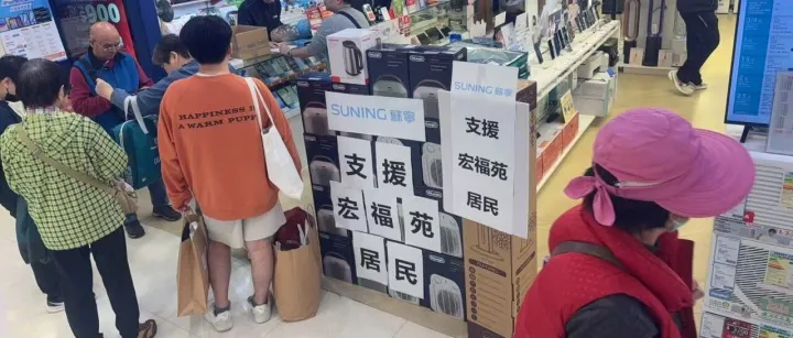 苏宁<em>易</em><em>购</em>驰援香港大埔火灾救援