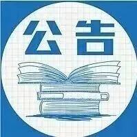海关总署公告2025年第229号 | 关于进口秘鲁鲜食石榴检疫要求的公告