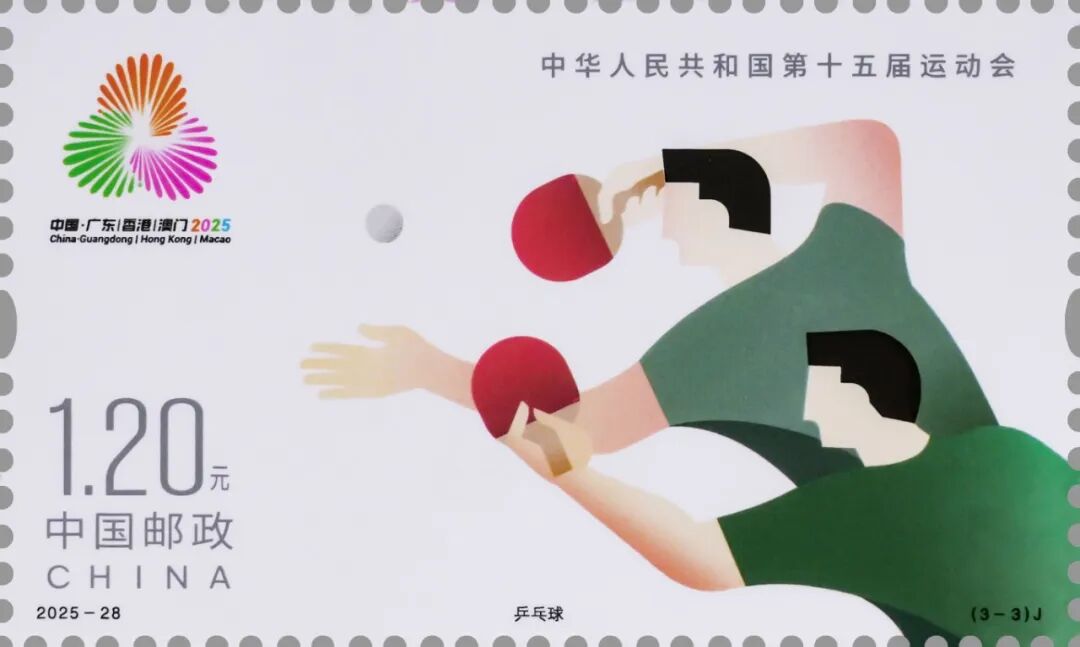 2025-28 (3-3)J 单枚.jpg