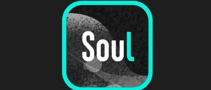 AI拯救不了Soul的灵魂