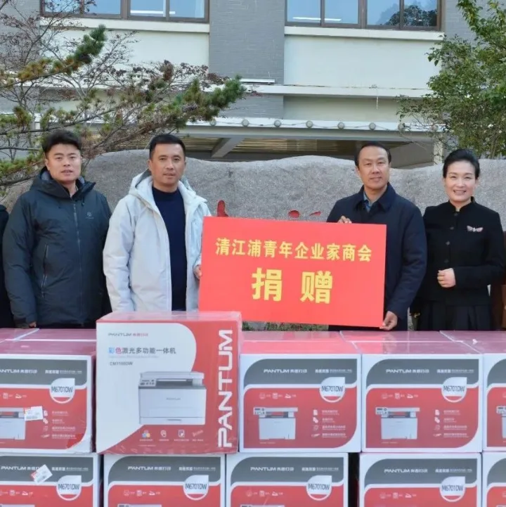 爱心汇聚  助力成长   清江浦青年企业家商会赴淮安市实验小学开展公益捐赠活动