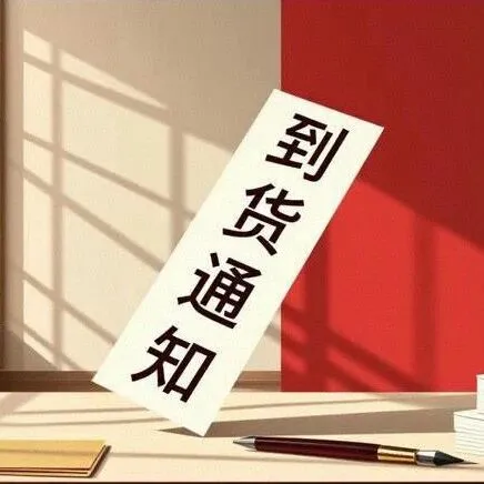 【泰国】5月19号之前签收陆运已经到，【马来西亚】【印尼】海运5月11号之前签收已经到