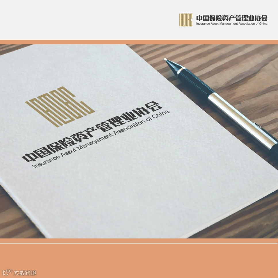 协会通知｜关于召开“保险机构参与金融衍生品投资工作交流会”的通知- 大数跨境