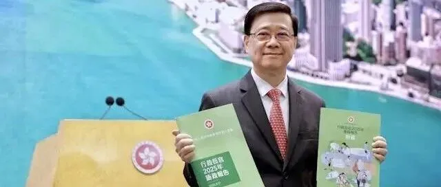 香港廣東青年總會全力支持《行政長官2025年施政報告》