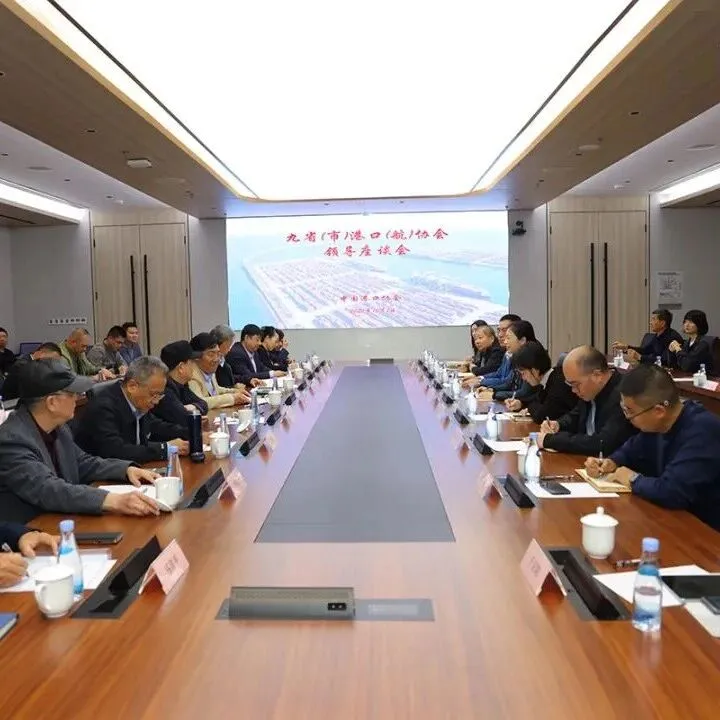 九省（市）<em>港口</em>（航）协会<em>代表</em>拜访中国<em>港口</em>协会