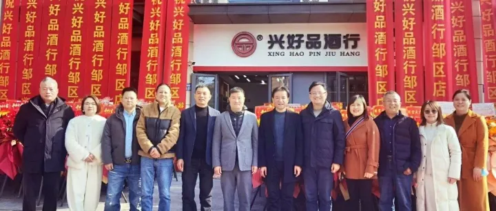 商会理事单位新店开业庆典