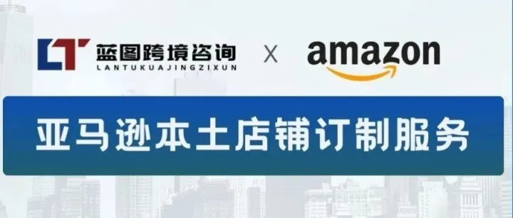 重大利好！亚马逊欧洲站佣金配送费大幅下调！