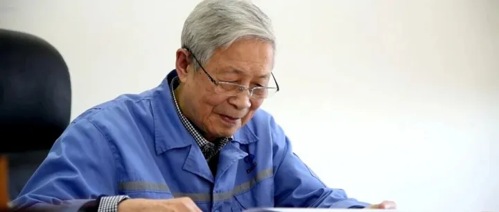 碧海丹心 巨匠远航——深切缅怀沈闻孙院士