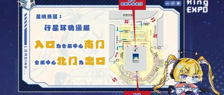 温馨提醒丨动漫展<em>出入口</em>设置有新变化！