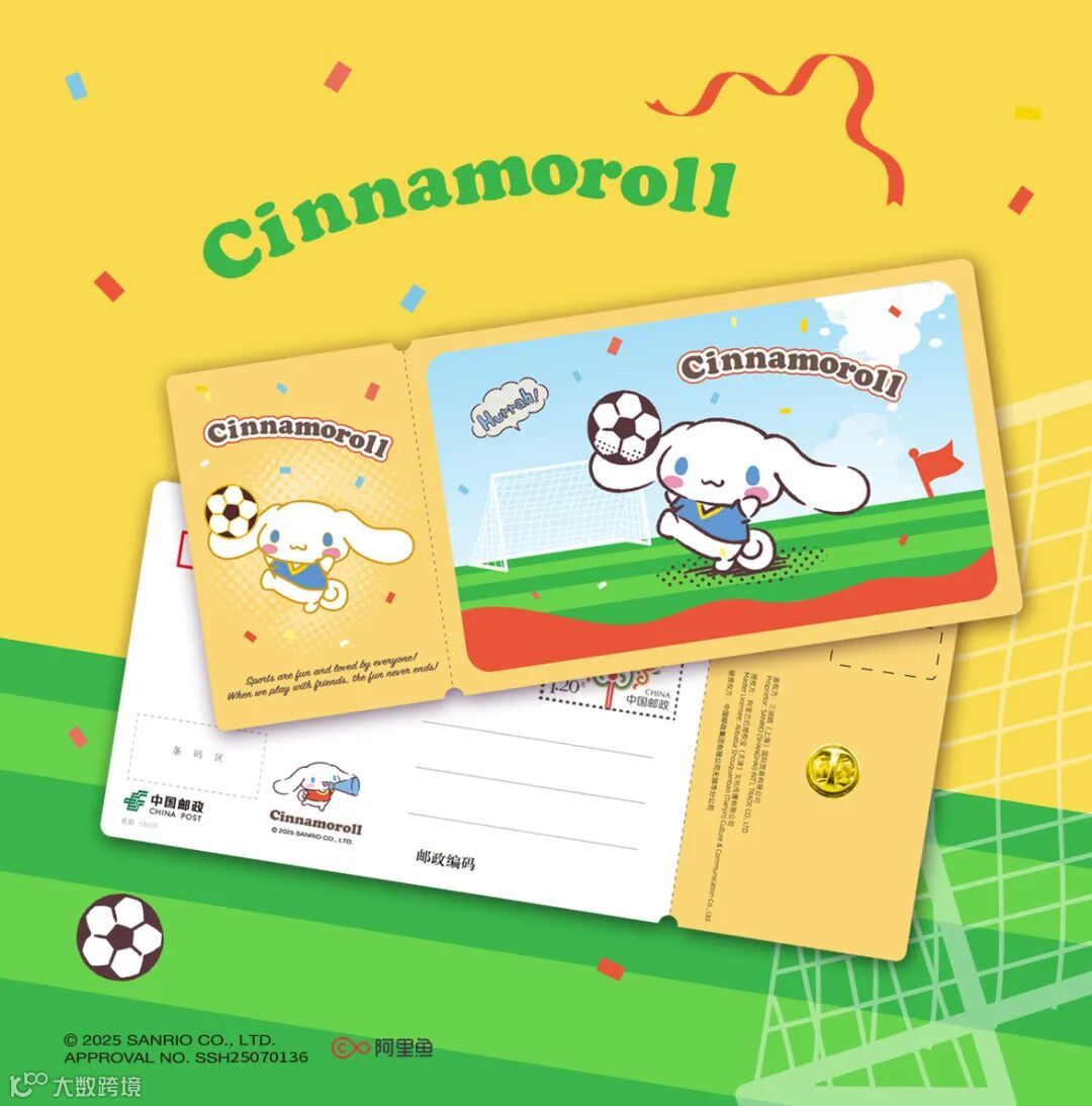 8 三丽鸥产品.jpeg