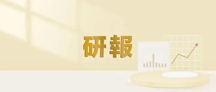 家電行業：外銷高景氣延續，高分紅優勢增厚配置價值