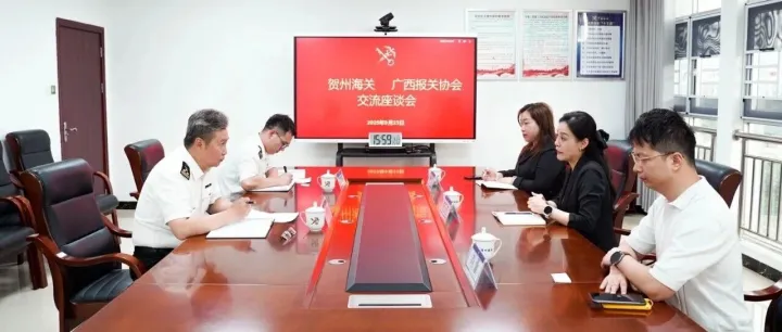 广西报关协会拜访贺州海关