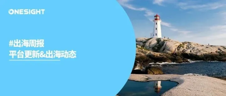 Threads测试全新算法、谷歌AI试穿扩展更多地区丨出海周报