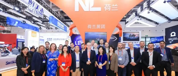 中荷渔业合作新篇章：2025荷兰渔业代表团成功访华