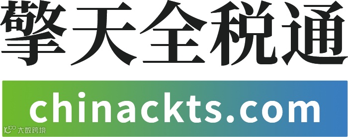 全税通 透明logo.png