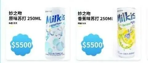 韩国人气饮料正式上线 - 九州官方代理！