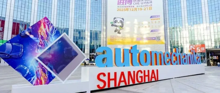 2025年Automechanika Shanghai今日盛大开幕！