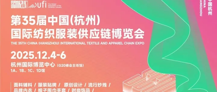 <em>温州</em>时尚展团首届杭州对接会渠道报名<em>中</em>