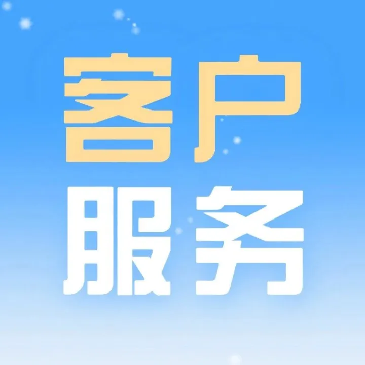 <em>客户服务</em>丨保单随身查 保障看得见