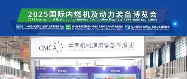 展商专访 | 得零部件者得天下：专访中国机械通用零部件工业协会副秘书长明翠新