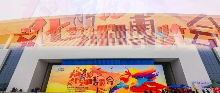 舞博翌日，燃情继续