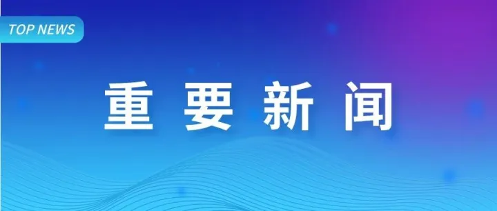 资源税有关政策执行口径明确