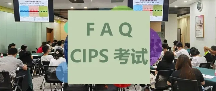 【FAQ】可以分多次考吗？通过的科目成绩多久有效？