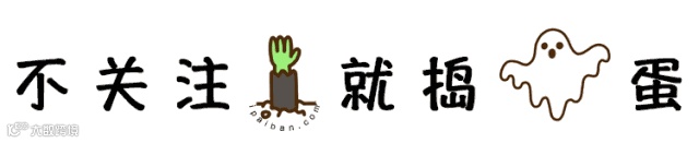 万圣节动图引导关注