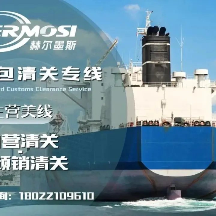 美国清关<em>Bond</em>：对美贸易的关键保障机制