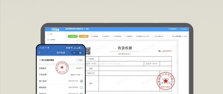 【快收据】电子收据带CA认证有什么用？