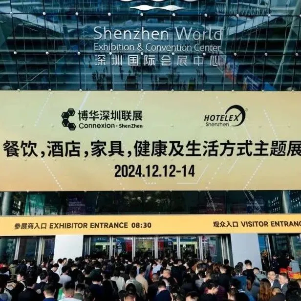 倒计时 | 年底大SHOW！深圳联展，八大主题，12大展馆，2500+品质展商，百场重磅活动，限时免费领票打卡！