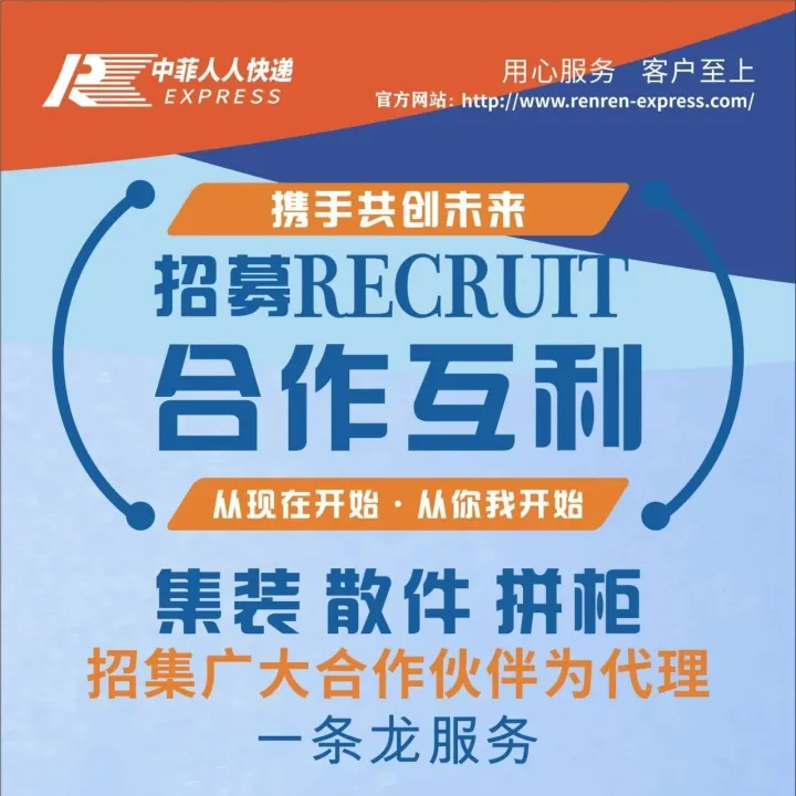 马尼拉全城【空运】【海运】【回国】招代理和大货，有量就有价。查询物流轨迹便捷，寄快递刮大奖，送手机，现金，摩托等等~