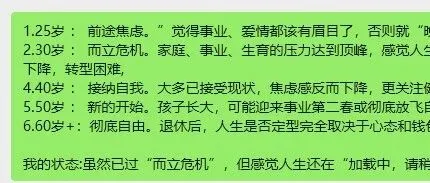 年龄<em>多大</em>时感觉人生定型<em>了</em>？