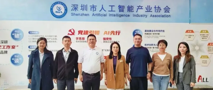 【接待要闻】<em>深圳</em>市<em>宝安区</em>工<em>信</em>局副局长陈晓星一行莅临协会指导交流